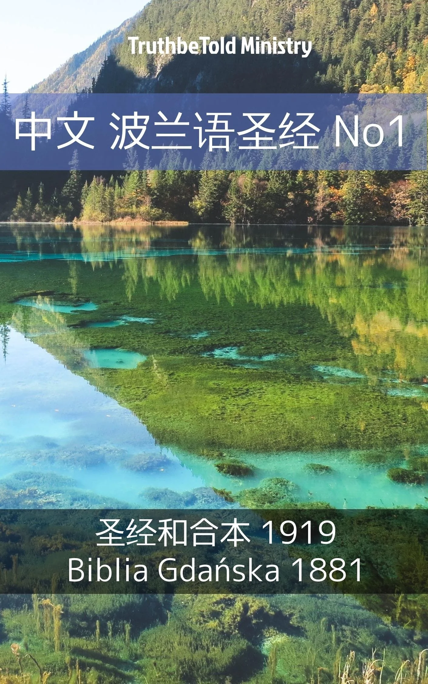 中文 波兰语圣经 No1