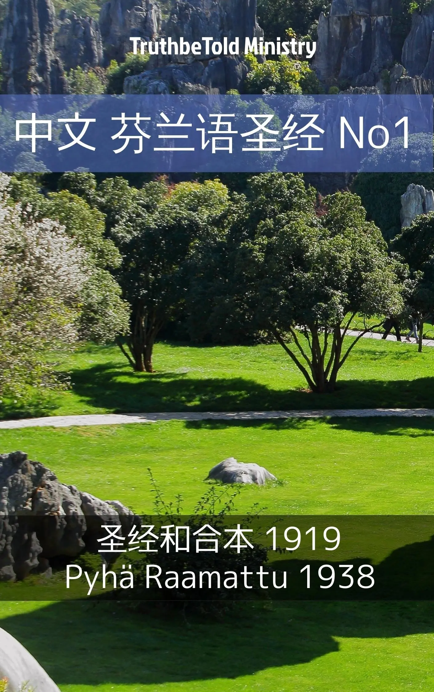 中文 芬兰语圣经 No1
