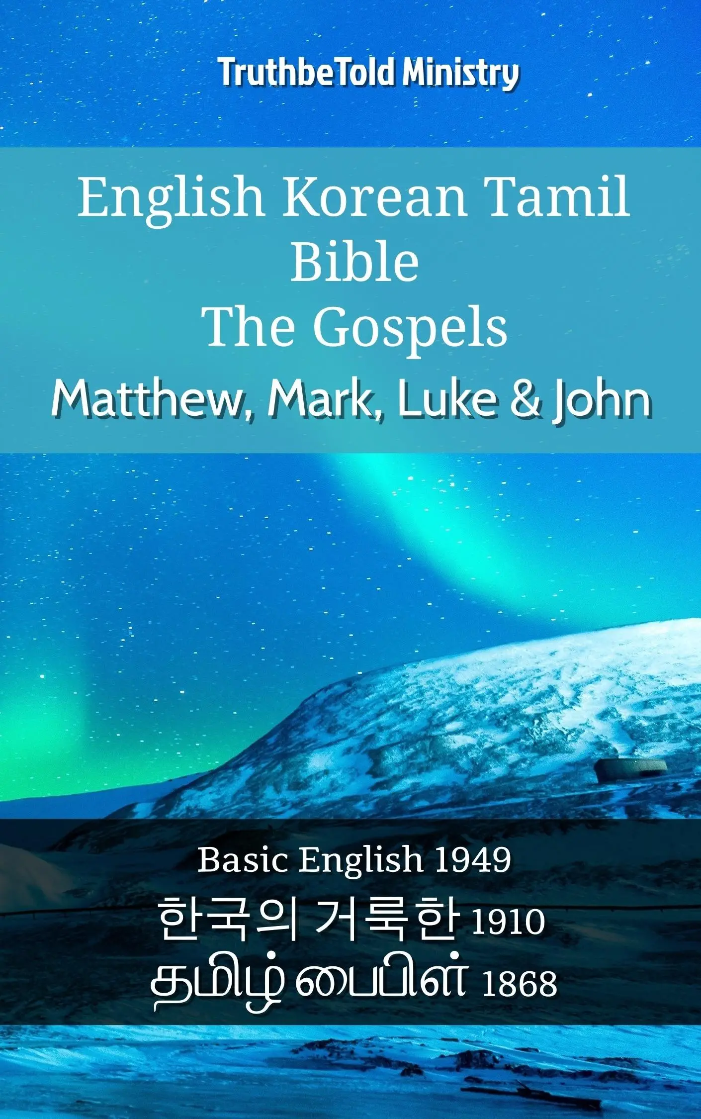 English Korean Tamil Bible - The Gospels - Matthew, Mark, Luke & John