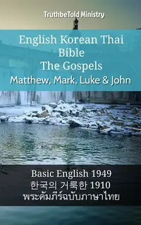 English Korean Thai Bible - The Gospels - Matthew, Mark, Luke & John