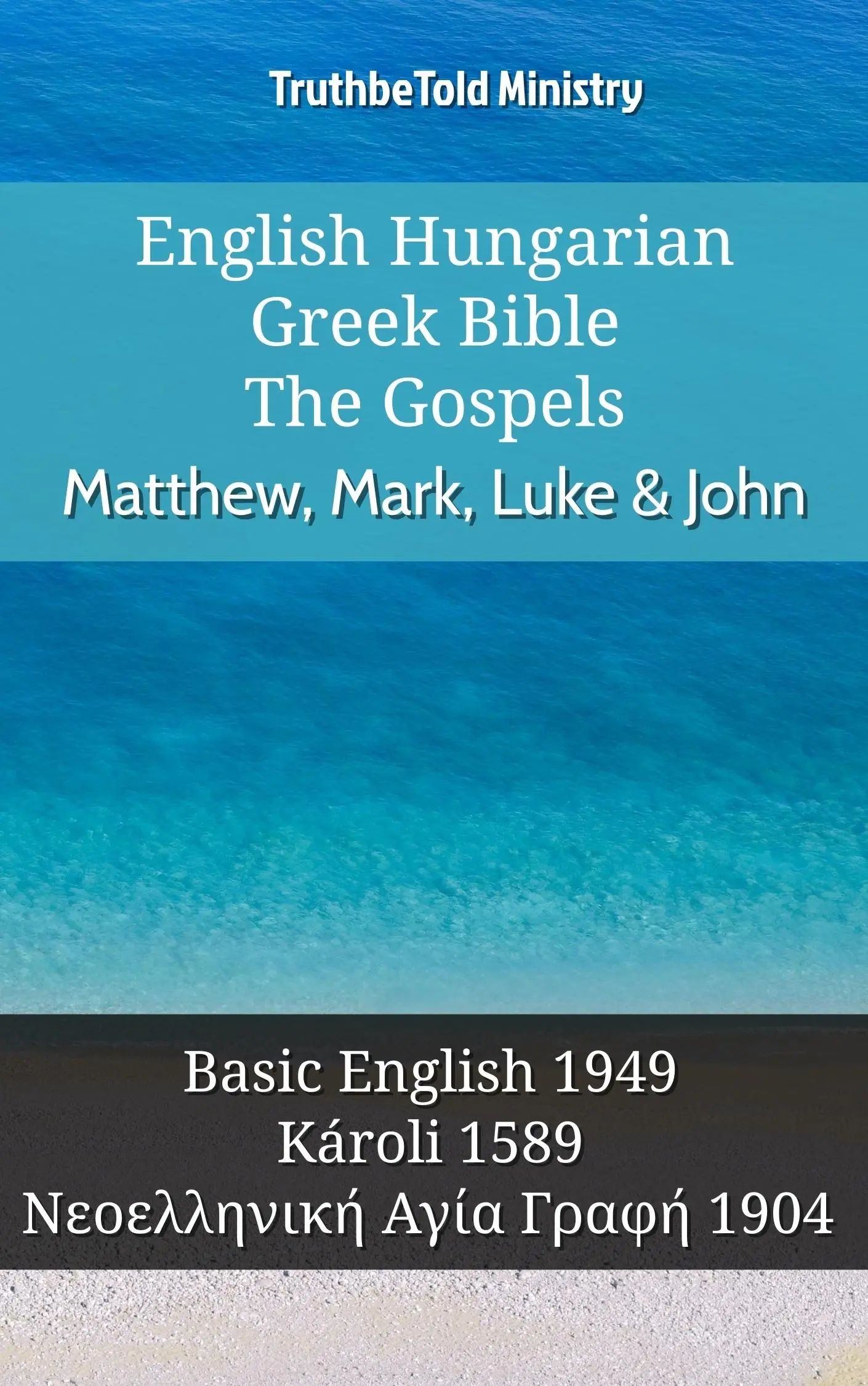 English Hungarian Greek Bible - The Gospels - Matthew, Mark, Luke & John