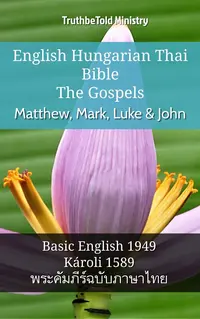 English Hungarian Thai Bible - The Gospels - Matthew, Mark, Luke & John