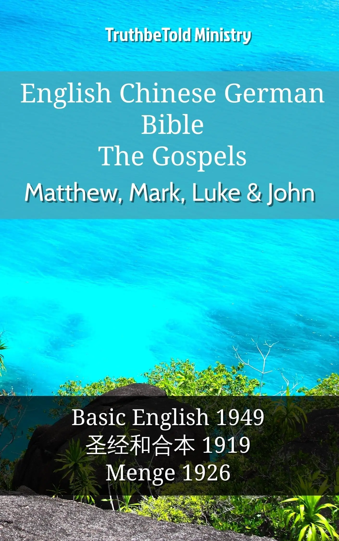 English Chinese German Bible - The Gospels - Matthew, Mark, Luke & John