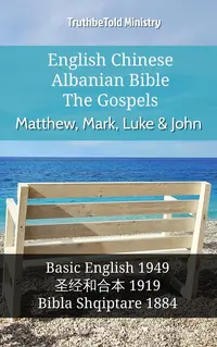 English Chinese Albanian Bible - The Gospels - Matthew, Mark, Luke & John