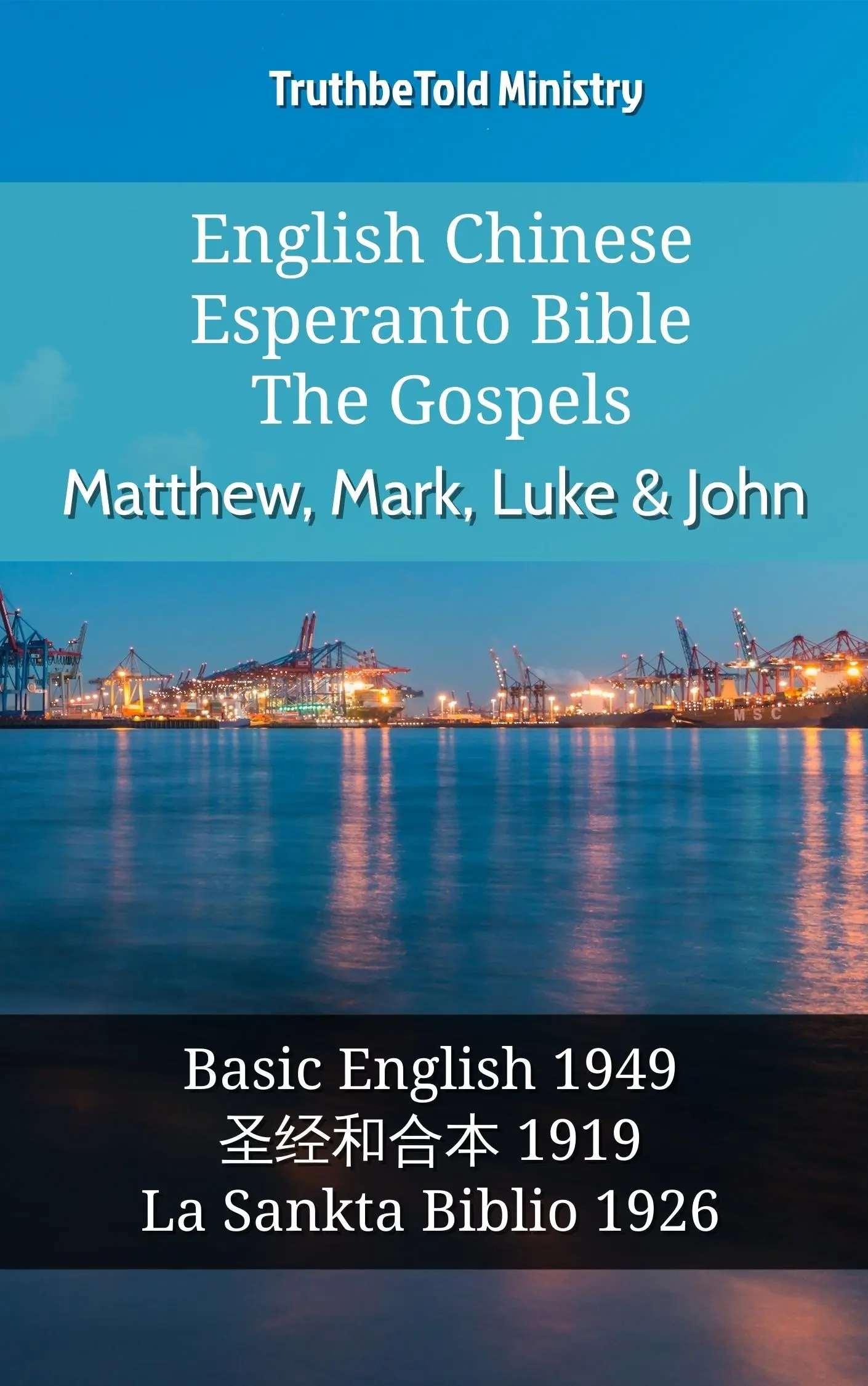 English Chinese Esperanto Bible - The Gospels - Matthew, Mark, Luke & John