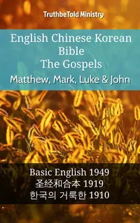 English Chinese Korean Bible - The Gospels - Matthew, Mark, Luke & John