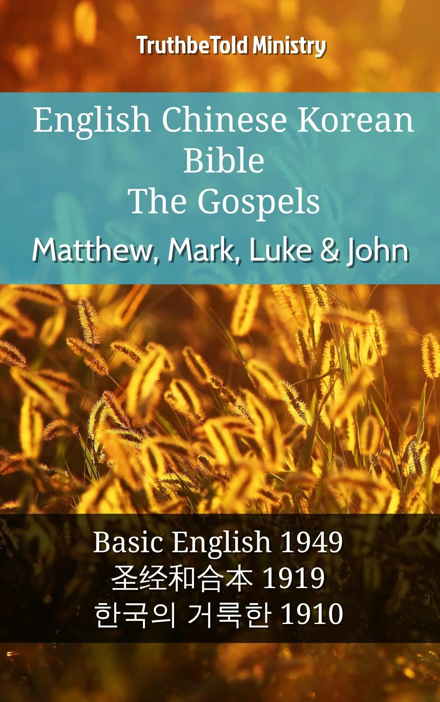 English Chinese Korean Bible - The Gospels - Matthew, Mark, Luke & John