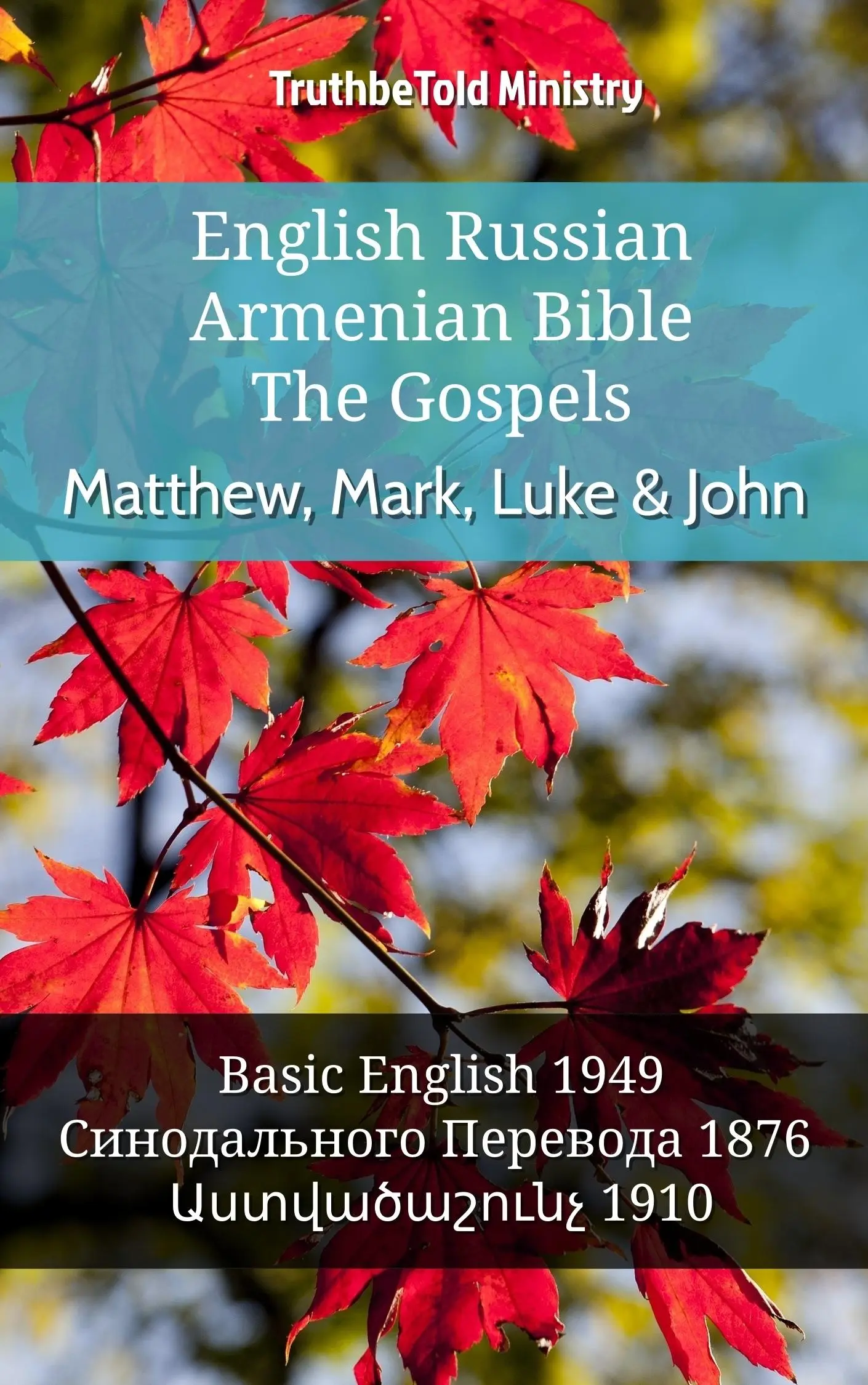 English Russian Armenian Bible - The Gospels - Matthew, Mark, Luke & John