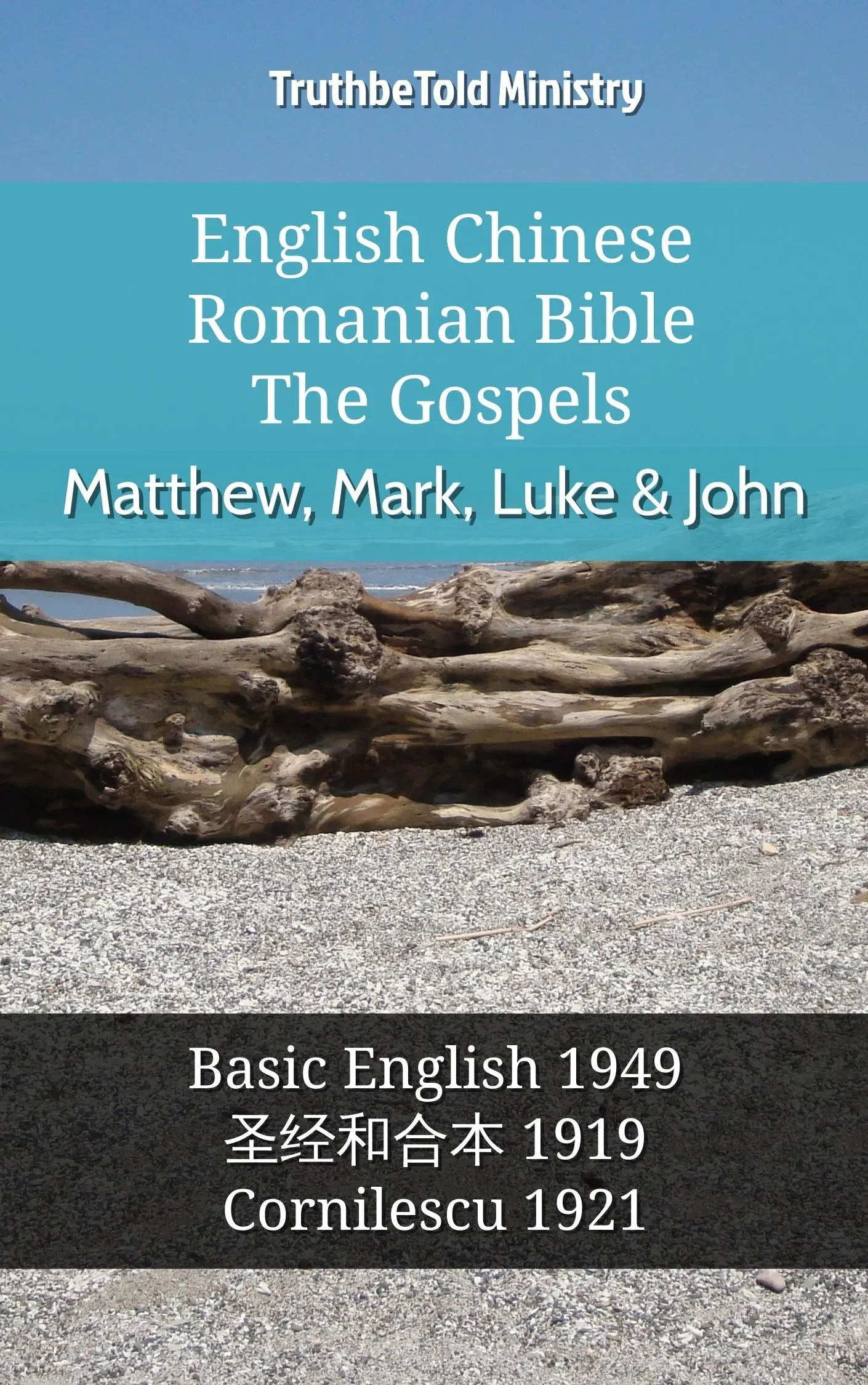 English Chinese Romanian Bible - The Gospels - Matthew, Mark, Luke & John