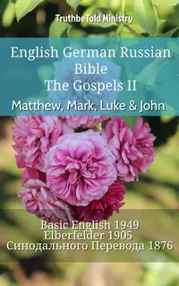 English German Russian Bible - The Gospels II - Matthew, Mark, Luke & John