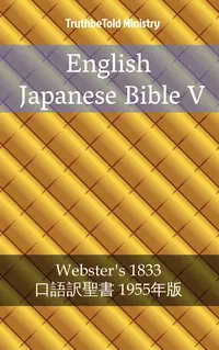 English Japanese Bible V
