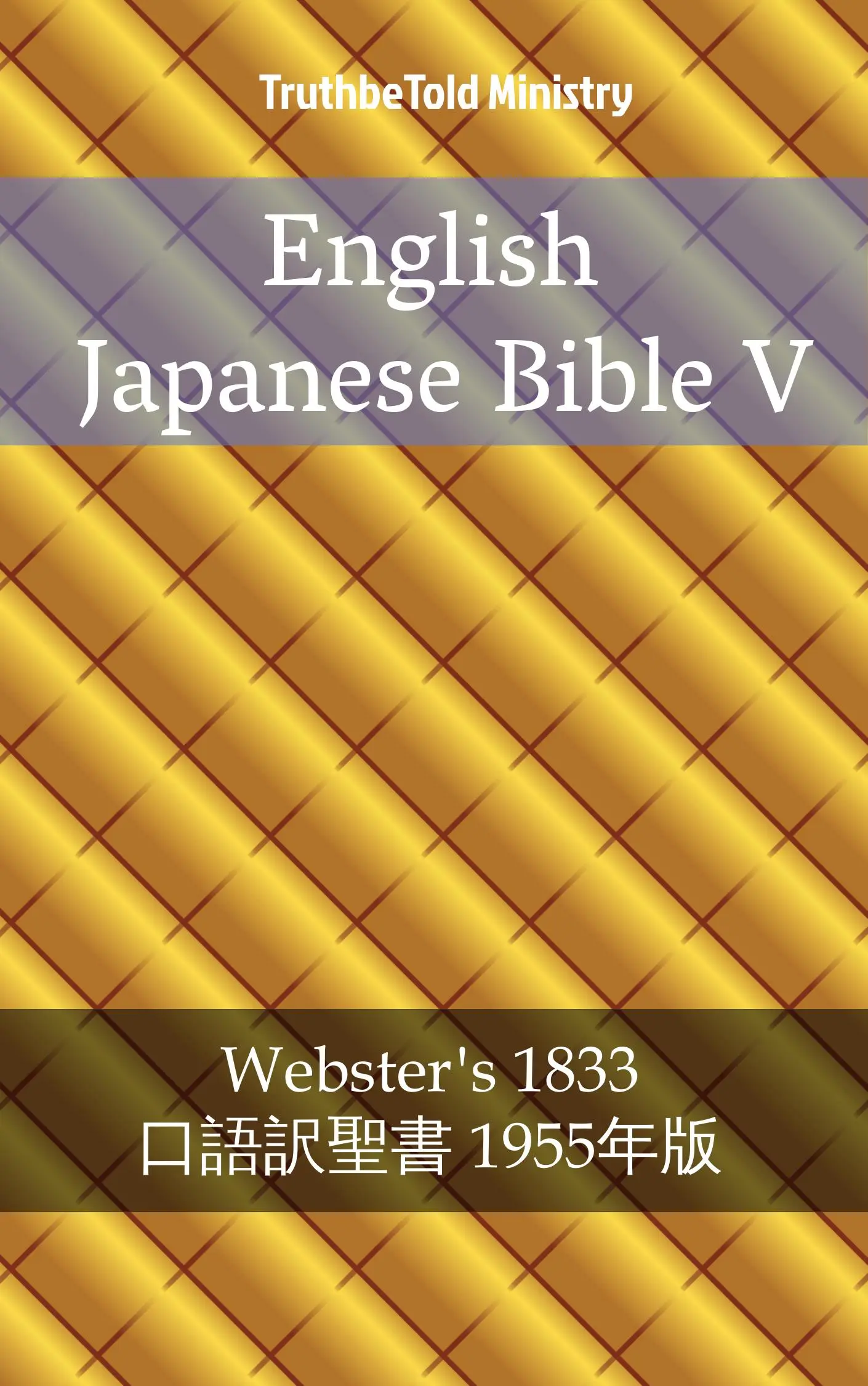 English Japanese Bible V