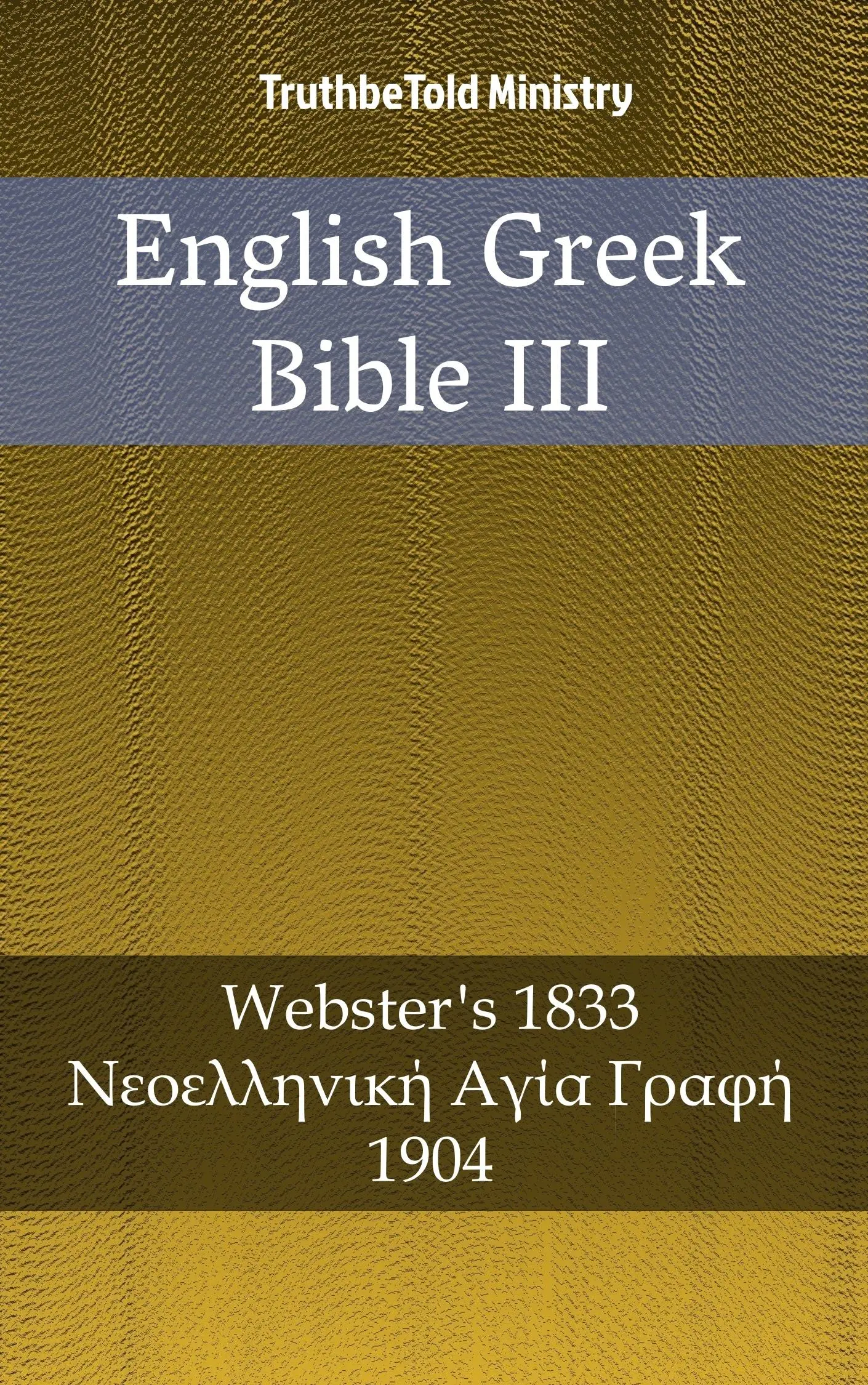 English Greek Bible III