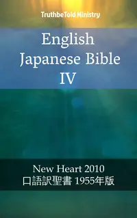English Japanese Bible IV