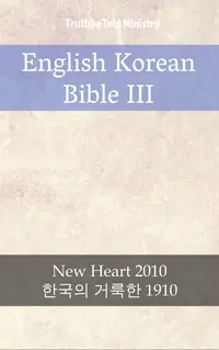 English Korean Bible III