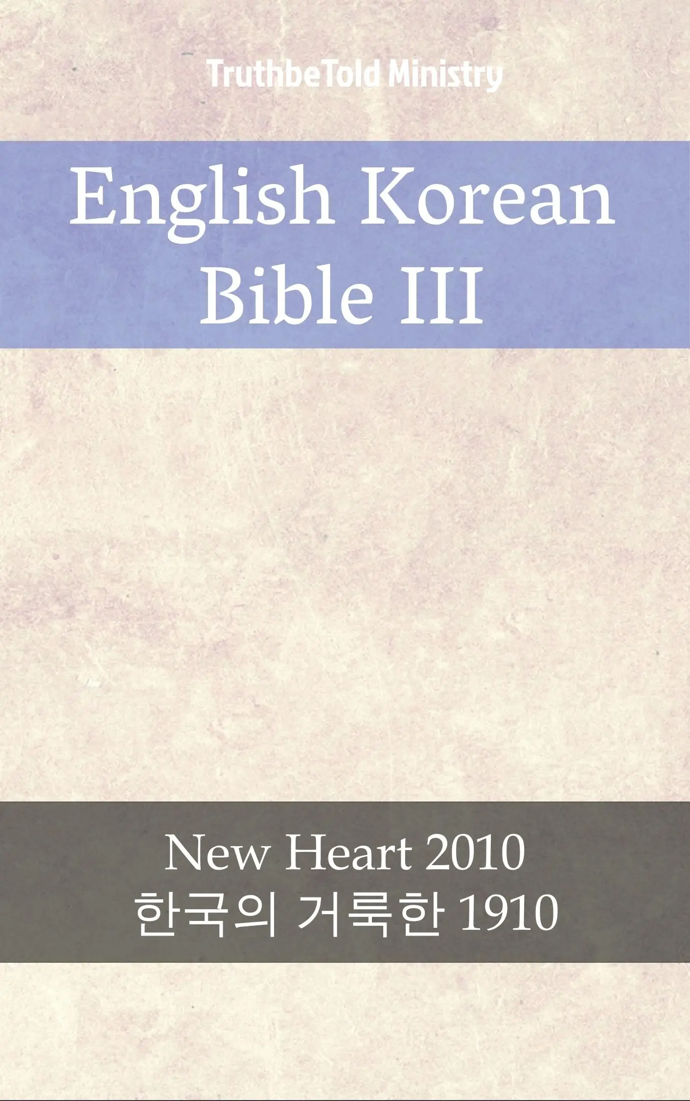 English Korean Bible III