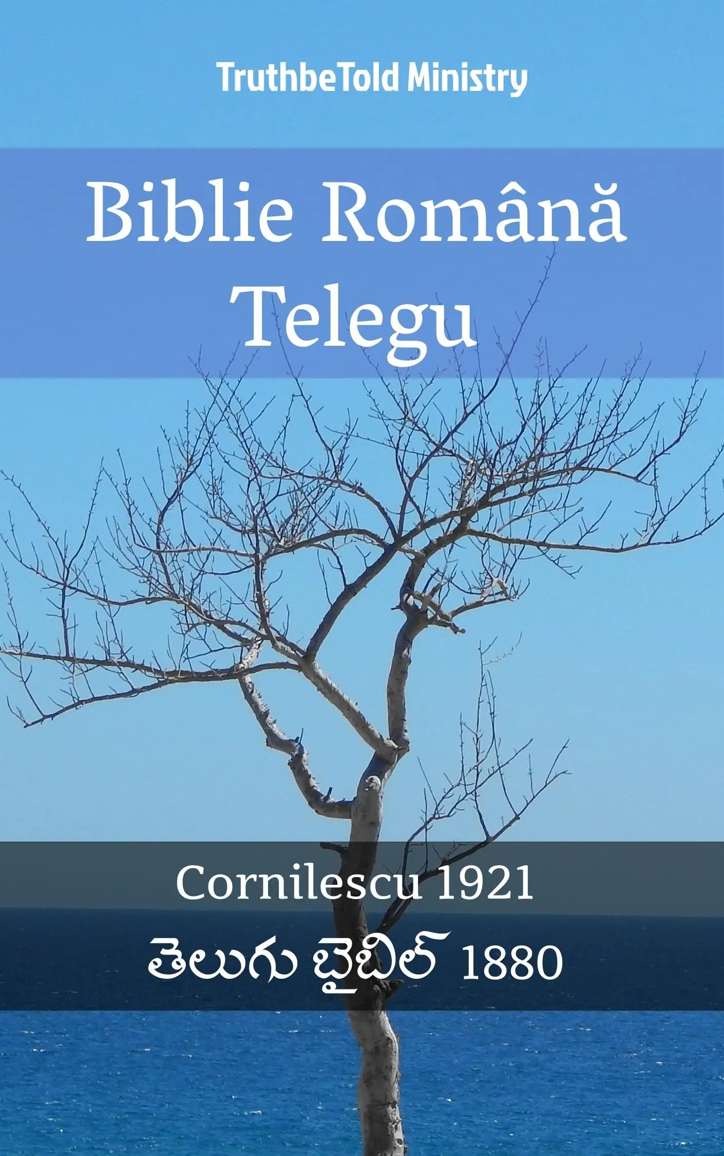 Biblie Română Telegu