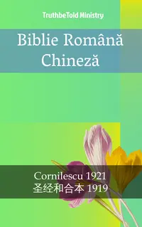Biblie Română Chineză