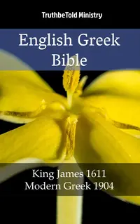 English Greek Bible №9
