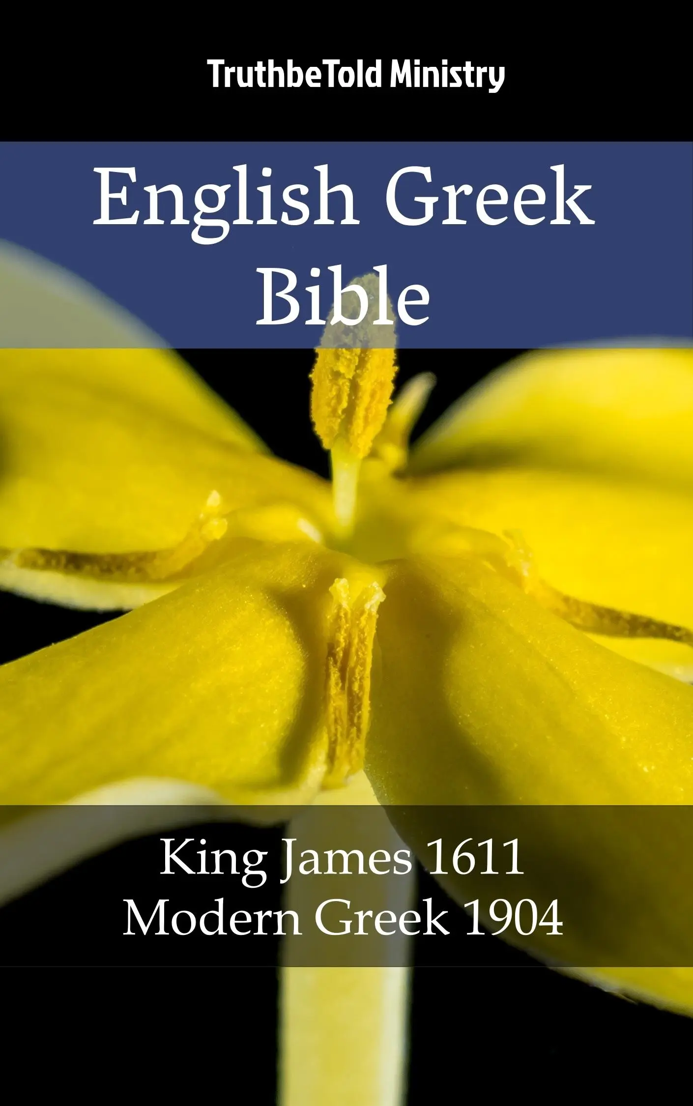 English Greek Bible №9