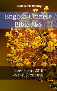 English Chinese Bible №6