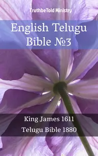 English Telugu Bible №3