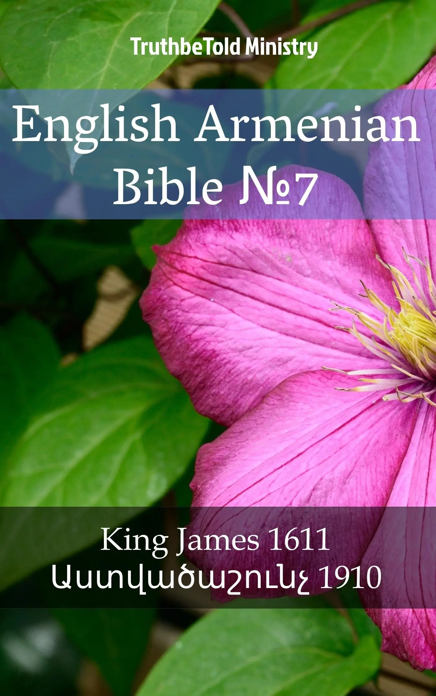 English Armenian Bible №7