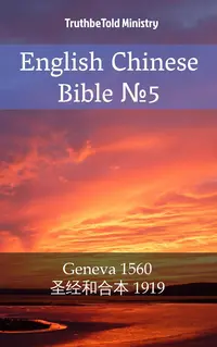 English Chinese Bible №5