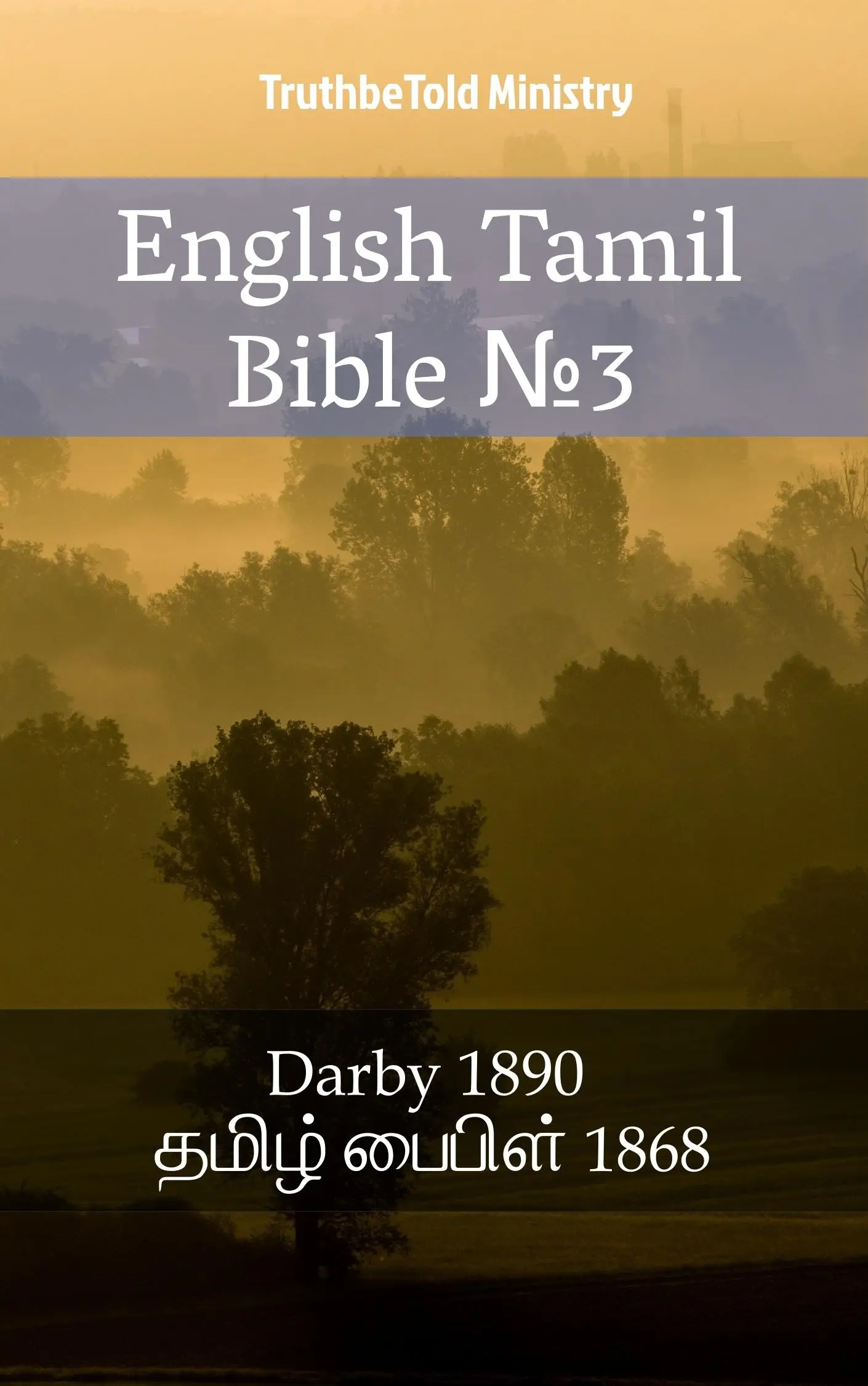 English Tamil Bible №3