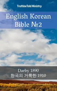 English Korean Bible №2