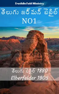 తెలుగు జర్మన్ బైబిల్ No1