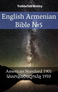 English Armenian Bible №5