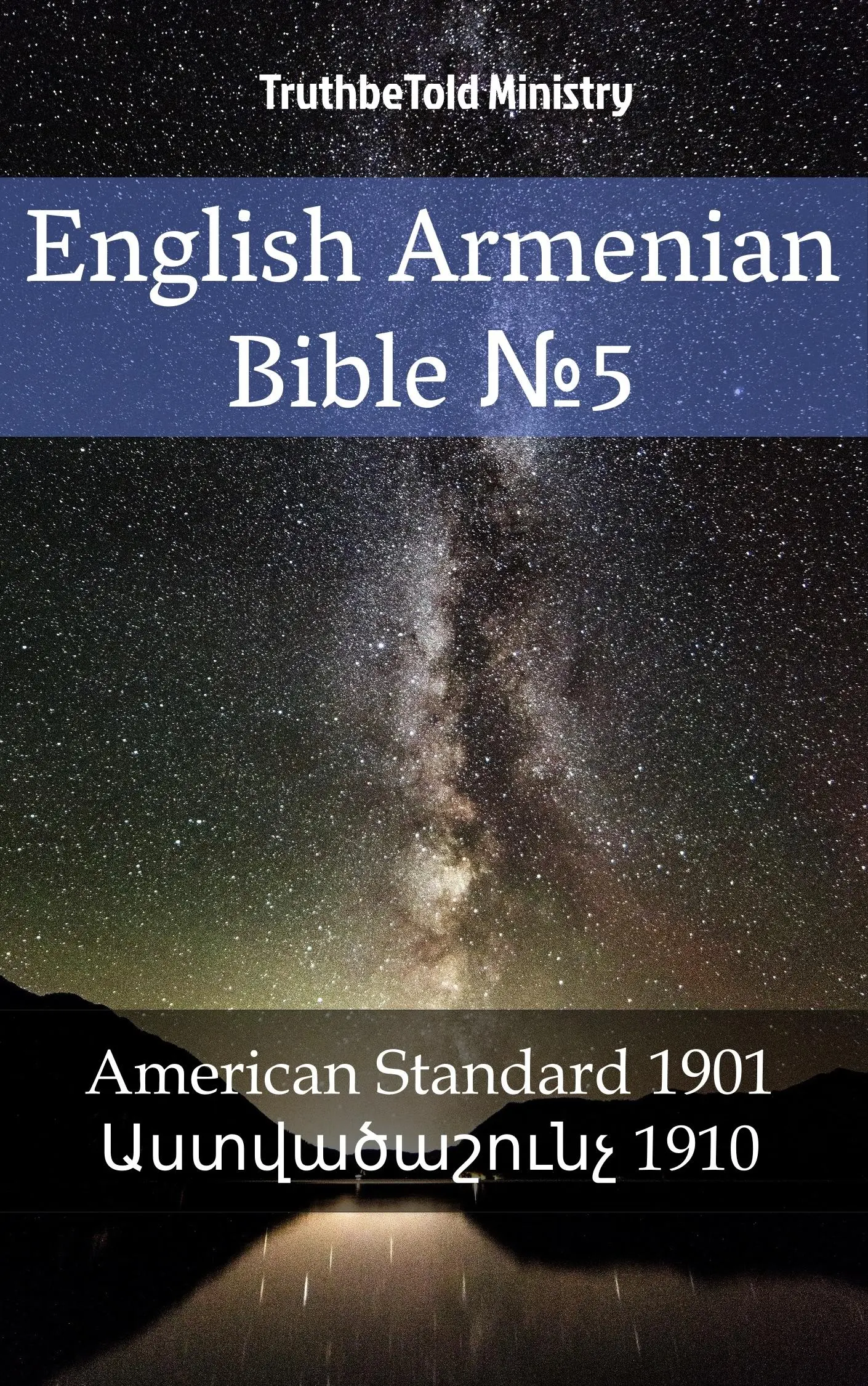 English Armenian Bible №5