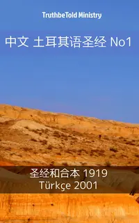 中文 土耳其语圣经 No1