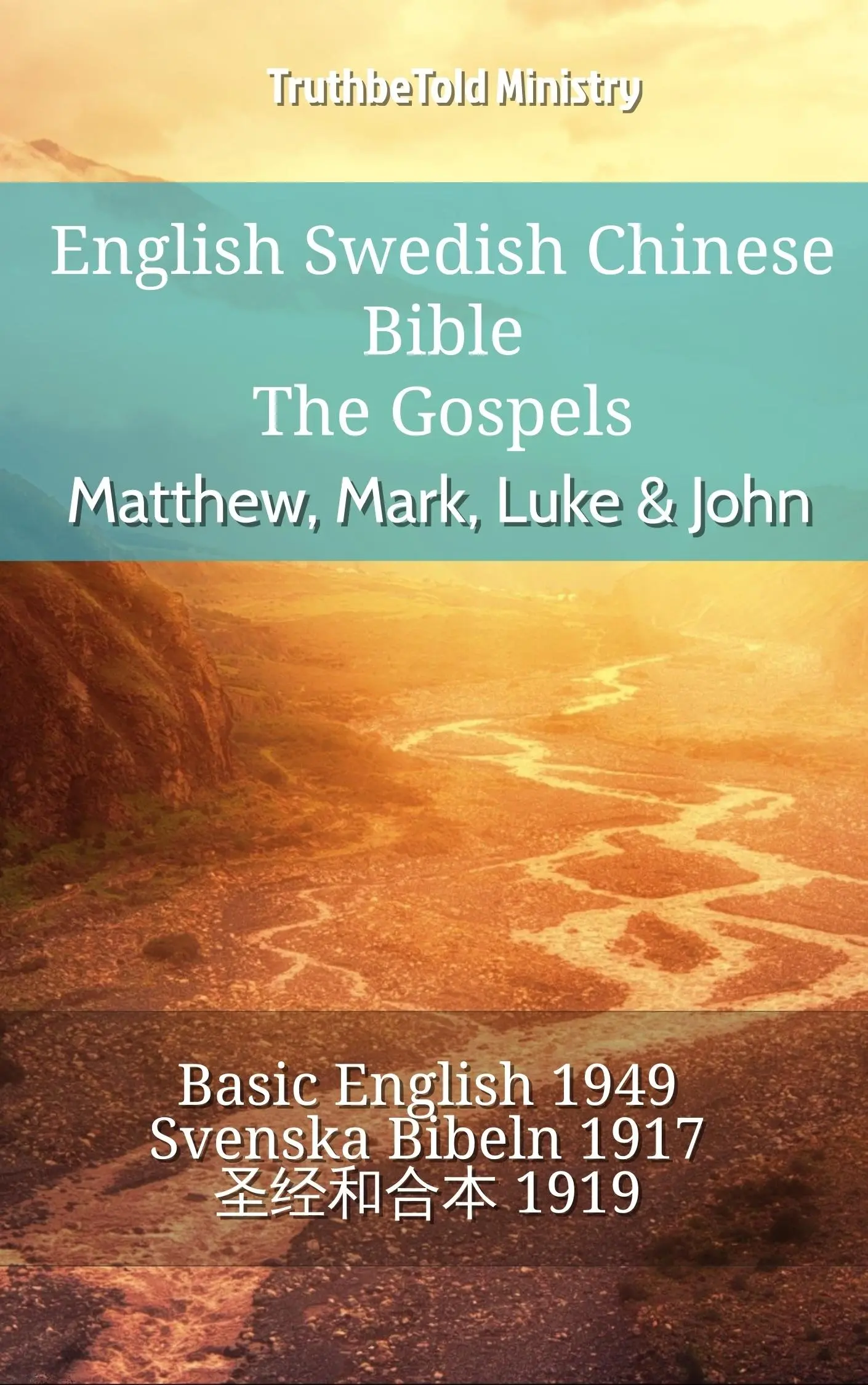 English Swedish Chinese Bible - The Gospels - Matthew, Mark, Luke & John