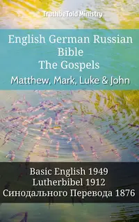 English German Russian Bible - The Gospels - Matthew, Mark, Luke & John