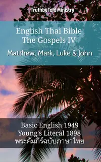 English Thai Bible - The Gospels IV - Matthew, Mark, Luke & John