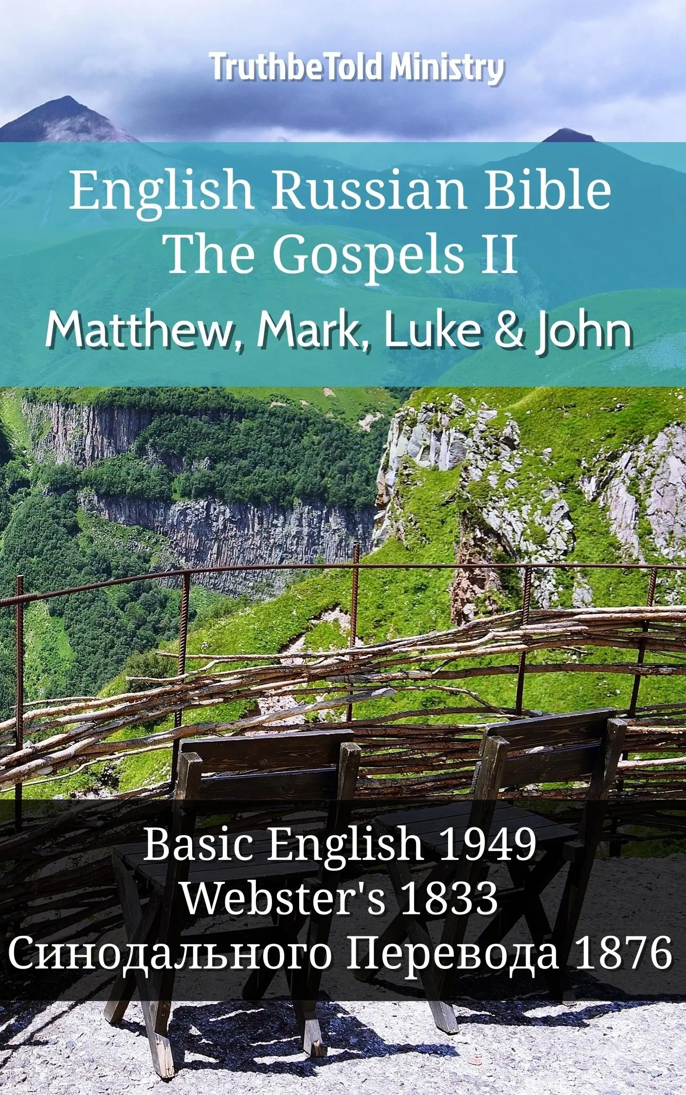 English Russian Bible - The Gospels II - Matthew, Mark, Luke and John