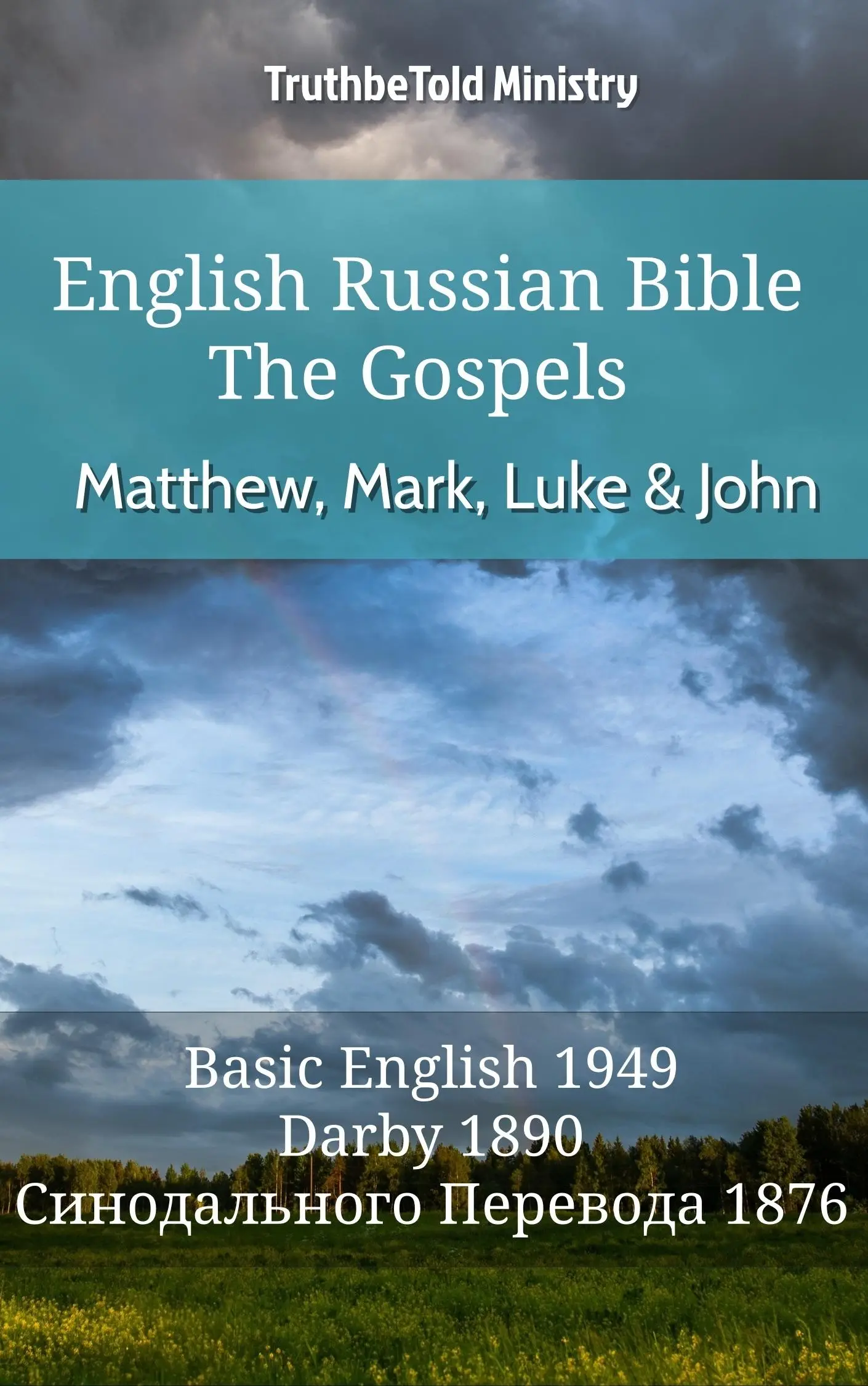 English Russian Bible - The Gospels - Matthew, Mark, Luke and John