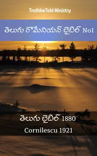 తెలుగు రొమేనియన్ బైబిల్