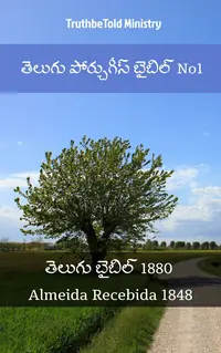 తెలుగు పోర్చుగీస్ బైబిల్