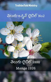 తెలుగు జర్మన్ బైబిల్ No2