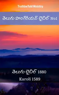 తెలుగు హంగేరియన్ బైబిల్