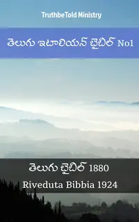 తెలుగు ఇటాలియన్ బైబిల్