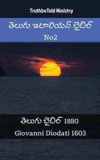 తెలుగు ఇటాలియన్ బైబిల్ No2
