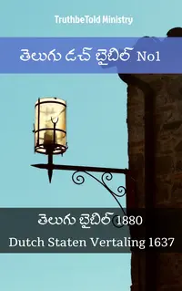 తెలుగు డచ్ బైబిల్
