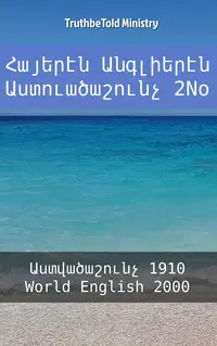 Հայերէն Անգլիերէն Աստուածաշունչ 2No