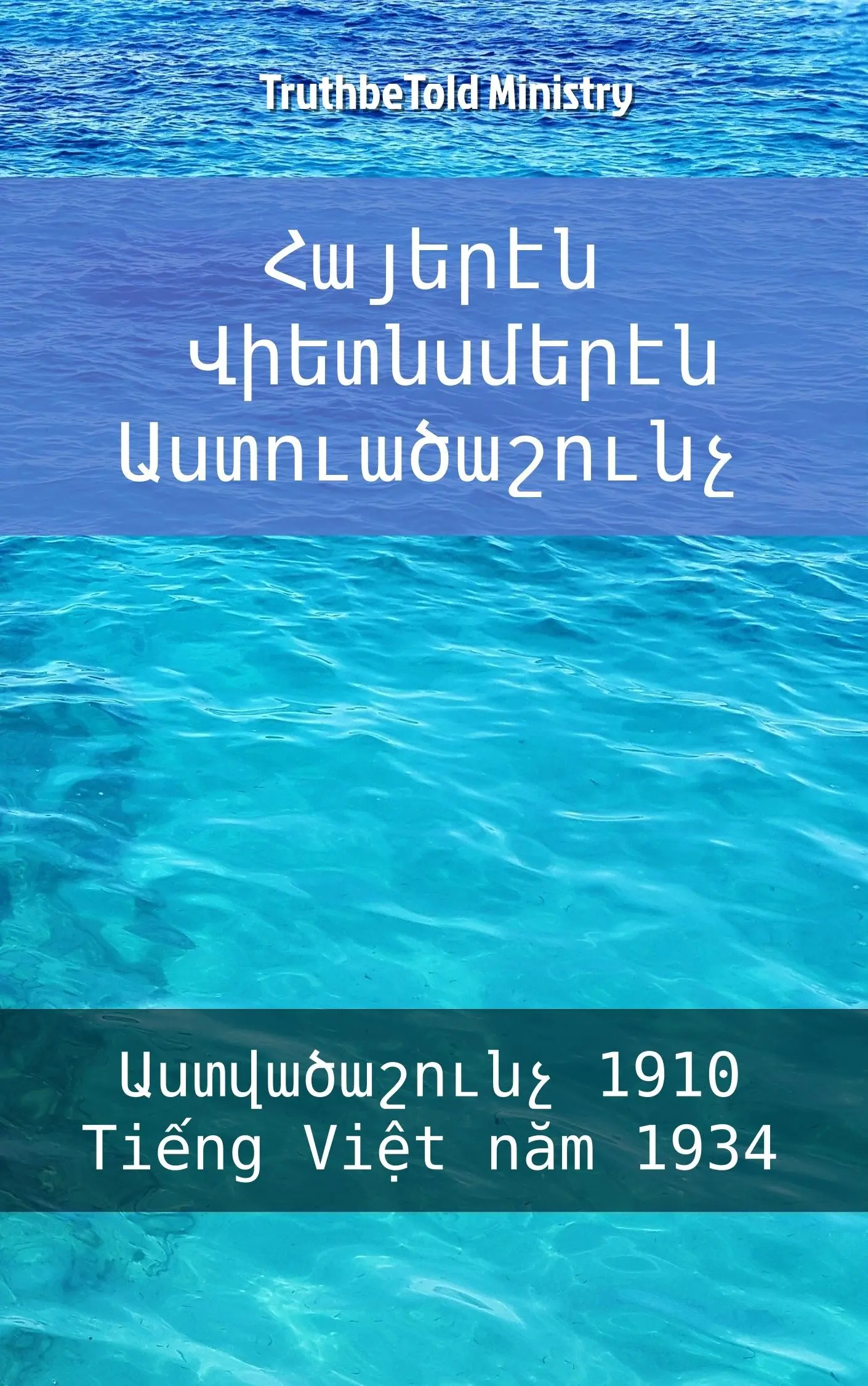 Հայերէն Վիետնսմերէն Աստուածաշունչ I
