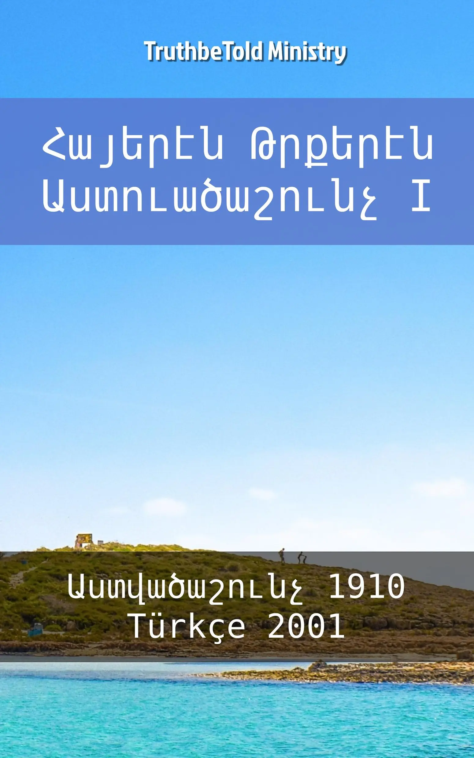 Հայերէն Թրքերէն Աստուածաշունչ I