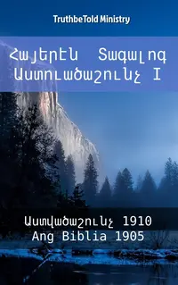 Հայերէն  Տագալոգ Աստուածաշունչ I